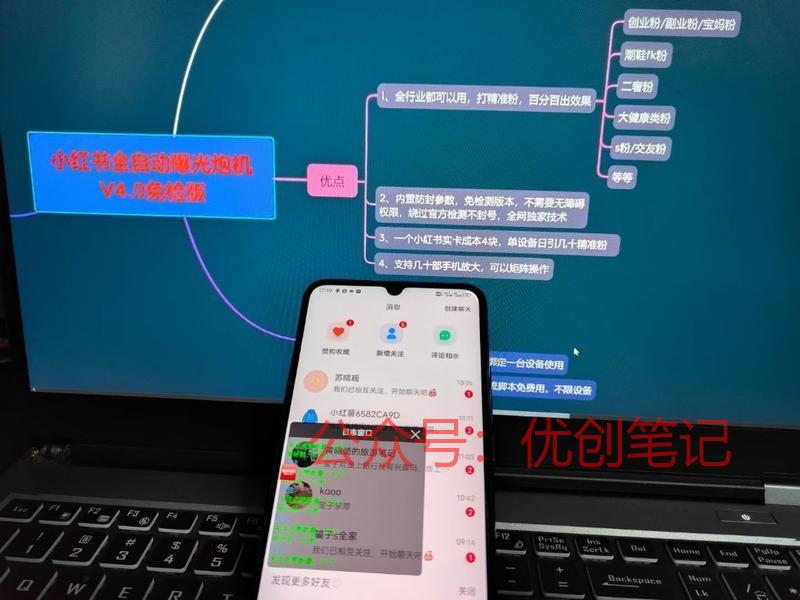 小红书引流除了自热，还可..情报-搞钱线报📢论坛-网创交流-优创圈